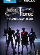 Отряд "Инфинити" сезон 1