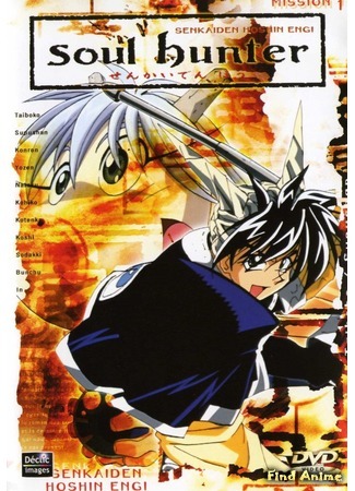 аниме Легенда о перевороте: Роман о заклятых богах (Soul Hunter: Senkaiden Houshin Engi) 24.04.16