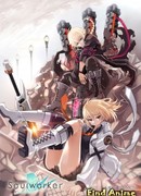 Соулворкер: Оружие души сезон 1