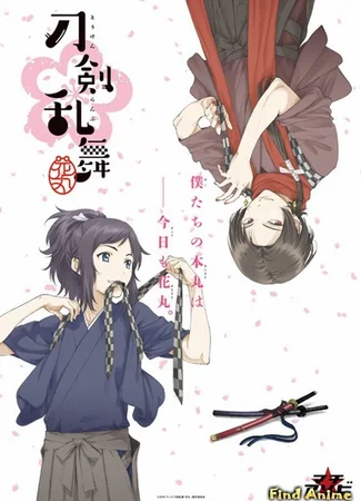 Танец мечей: Круговорот цветов