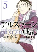 Сказание об Арслане OVA сезон 1