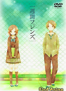 Друзья на неделю сезон 1