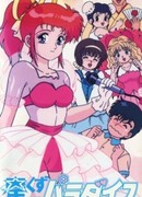 Романтический рай сезон 1