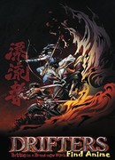 Скитальцы OVA сезон 1