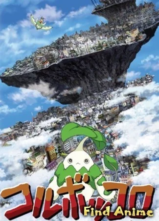 Колубоккоро