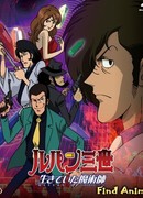 Люпен III: Возвращение волшебника