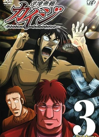 Кайдзи