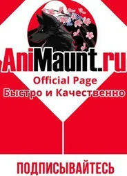 AniMaunt