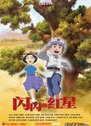 Сияющая красная звезда