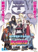 День, когда Наруто стал Хокаге