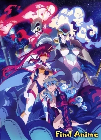Гуррен-Лаганн [Фильм 2] - Lagann-hen