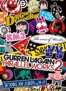 Гуррен-Лаганн [AMV-3] - Параллельные Миры сезон 2