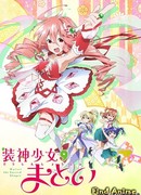 Священная убийца Матои сезон 1