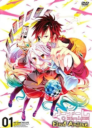 Нет игры — нет жизни