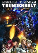 Мобильный доспех Гандам: Грозовой сектор - Декабрьское небо