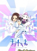 Загадки Токинэ сезон 1