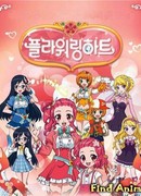 Цветение сердца сезон 1