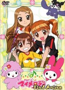 Пожалуйста, моя Мелодия сезон 1