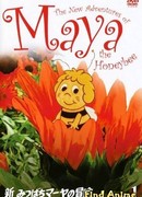 Пчелка Майя [ТВ-2] сезон 1