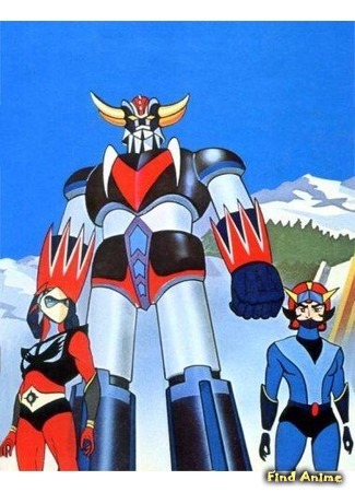 аниме Инопланетный робот Грендайзер (UFO Robo Grendizer) 10.08.16