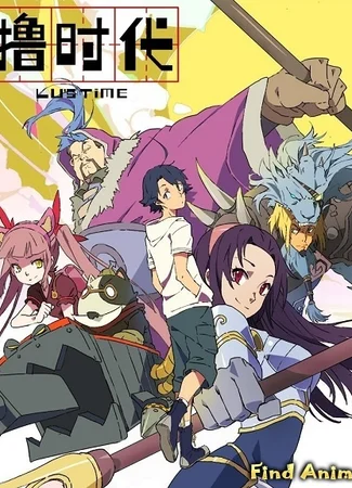 Лига Легенд 2