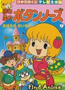 Лили в клубничном мире сезон 1