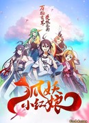 Сводники духов: Лисьи свахи