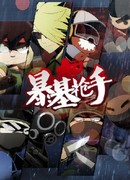 КС мне в Ass - Нубы нагибаторы сезон 1