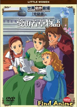 Маленькие женщины (1987)