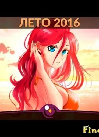 Лучшие аниме-новинки лета 2016 05.09.16