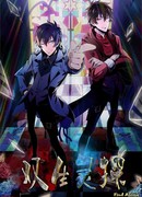 Близнецы-детективы сезон 1