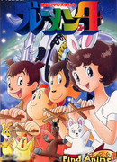 Бремен 4: Ангелы в Аду