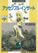 Вставить при сборке сезон 1