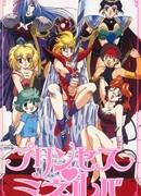 Принцесса Минерва