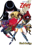 Маска Зегай сезон 1