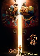 Домовые: Крошечные Боги Дверей