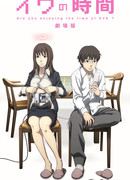 Время Евы - Фильм