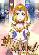 Герои не ссут! сезон 1