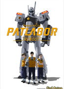 Патлабор: Перезагрузка сезон 1