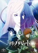 Ярость Бахамута: Генезис сезон 1