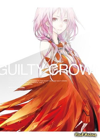 аниме Корона грешника (Guilty Crown) 09.10.16