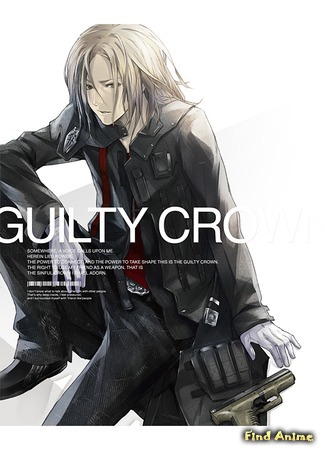 аниме Корона грешника (Guilty Crown) 09.10.16