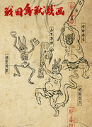 Карикатуры дикой природы Сэнгоку сезон 1