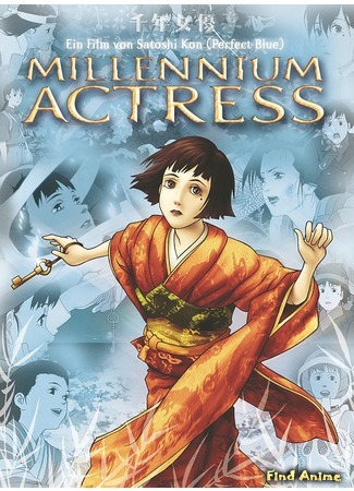 аниме Актриса тысячелетия (Millennium Actress: Sennen Joyuu) 16.10.16