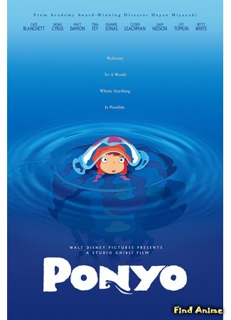 аниме Рыбка Поньо на утесе (Ponyo on the Cliff by the Sea: Gake no Ue no Ponyo) 05.11.16