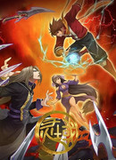 Край основателей [ТВ-2] сезон 1