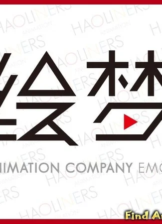 Студия Haoliners Animation League 25.12.16