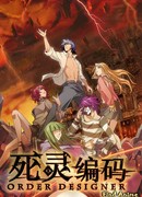 Код "Призрака" сезон 1