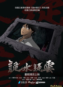 Таинственная гладь опасений сезон 1