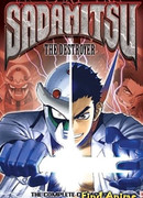 Разрушитель Садамицу сезон 1